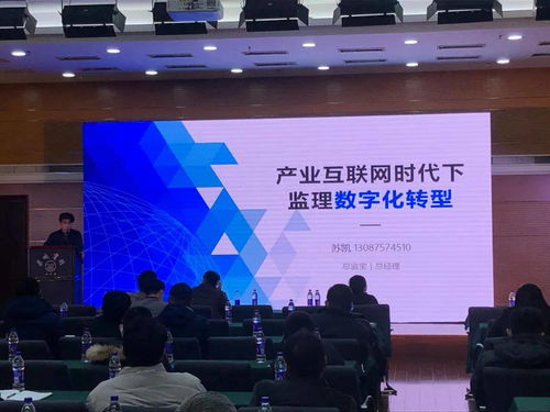 天津市監理企業信息化管理與智慧化服務智能系統交流推介會成功舉辦，總監寶應邀參加