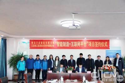 賦能青島“藍(lán)色經(jīng)濟(jì)” 徐工漢云助力萬成錨鏈數(shù)字化轉(zhuǎn)型升級